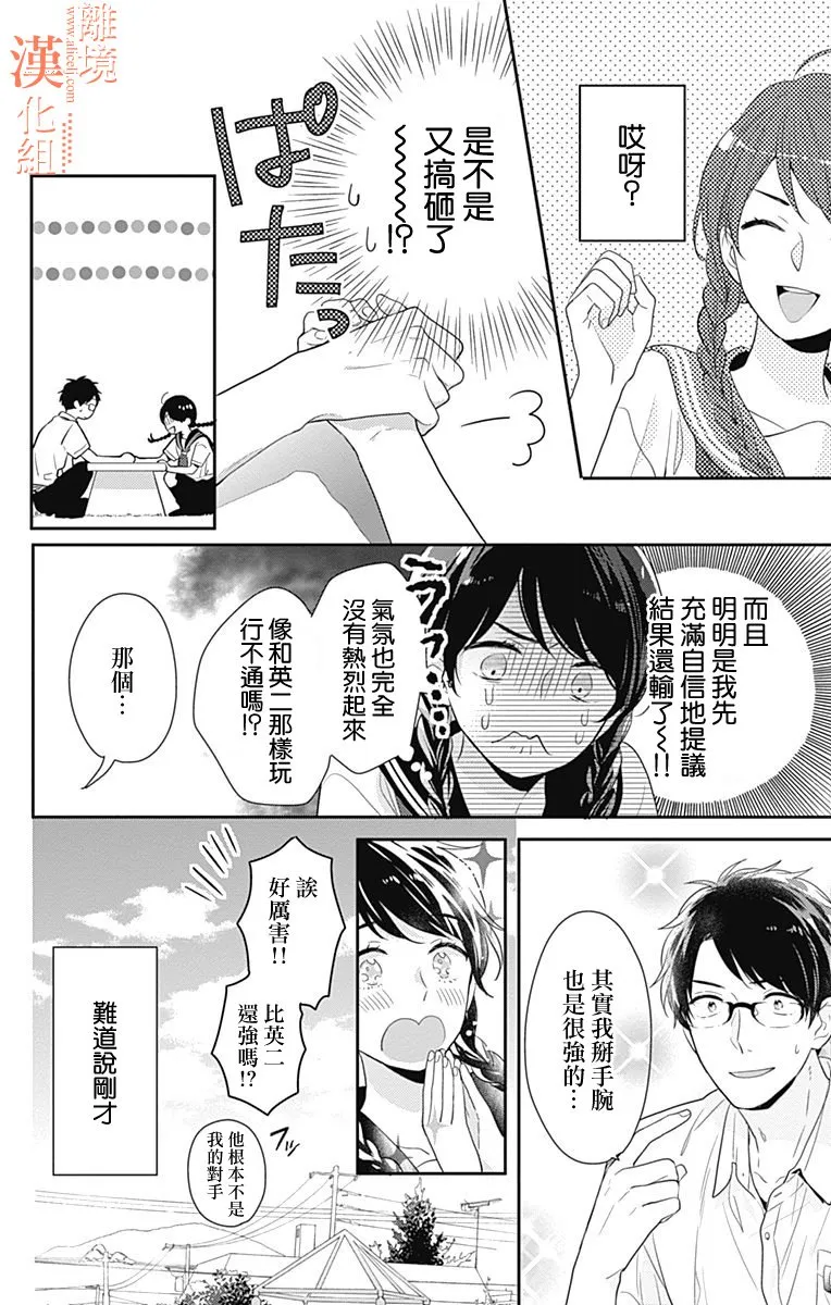 17话 第24页