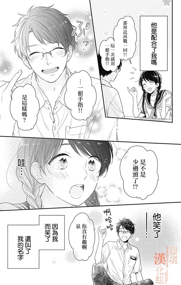 17话 第25页