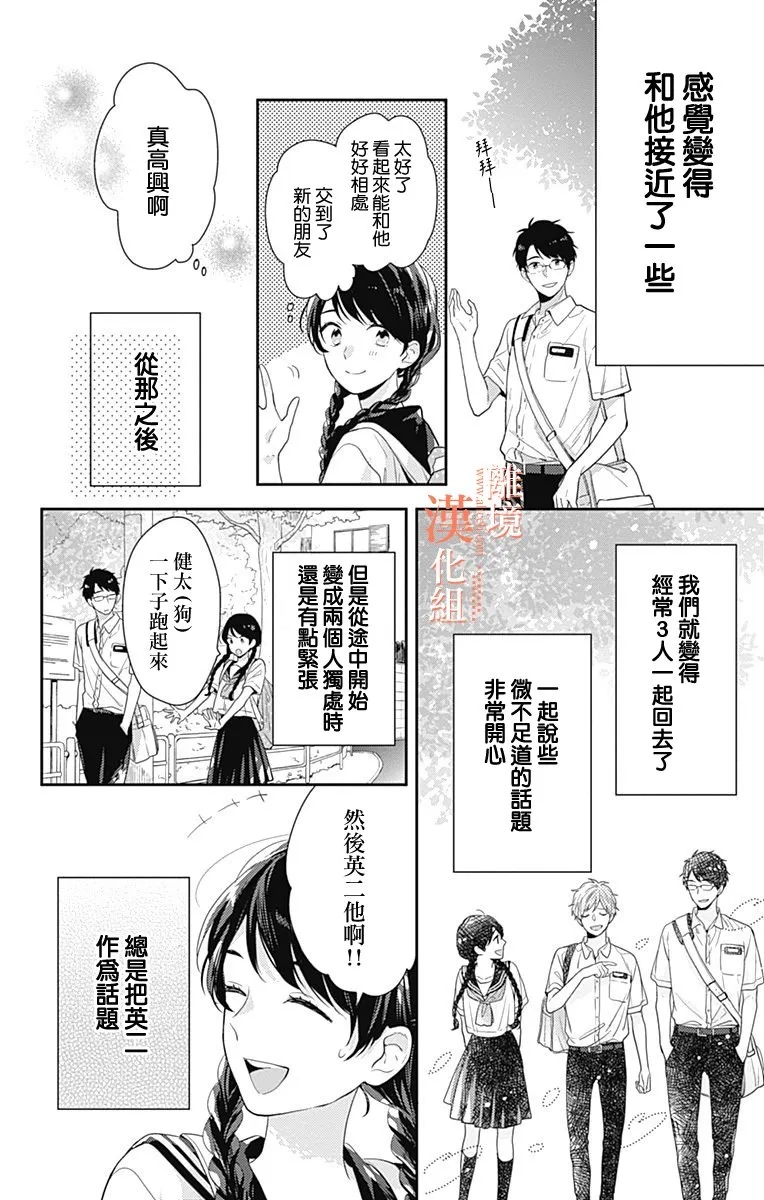 17话 第26页