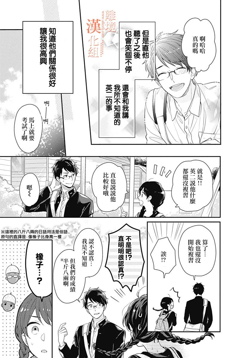 17话 第27页