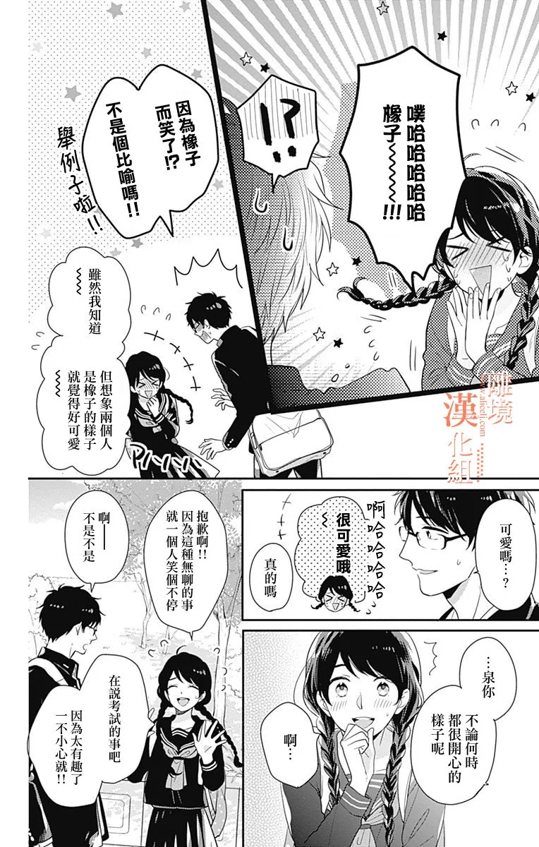17话 第28页