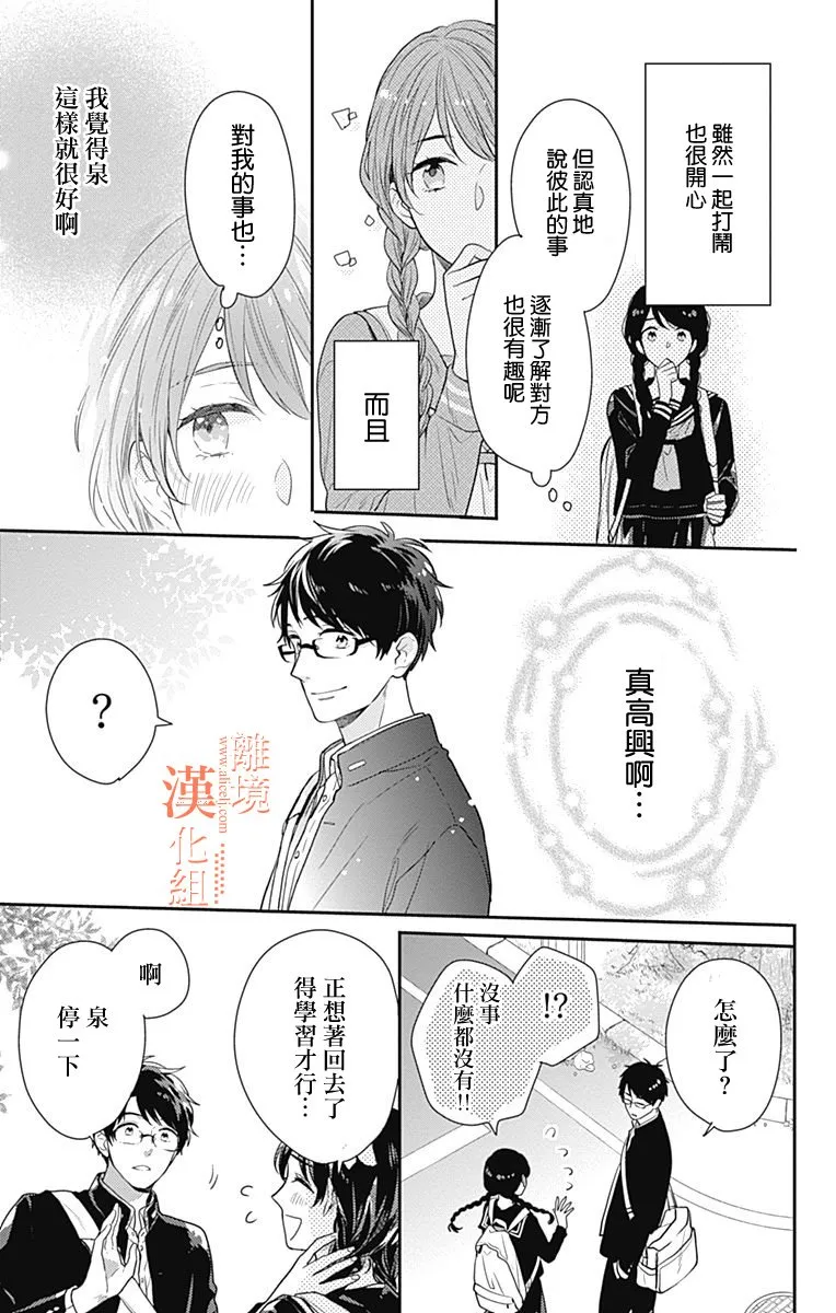 17话 第31页