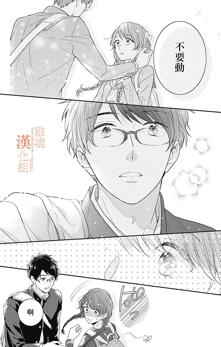 17话 第32页