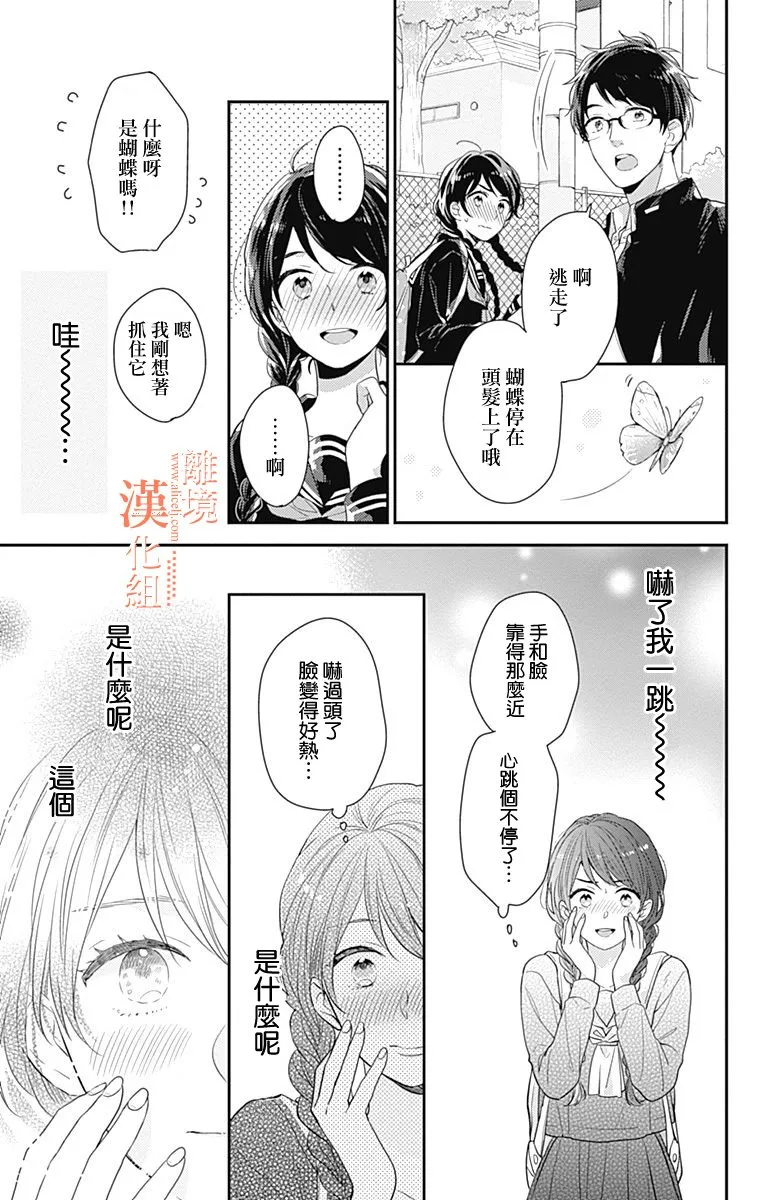 17话 第33页