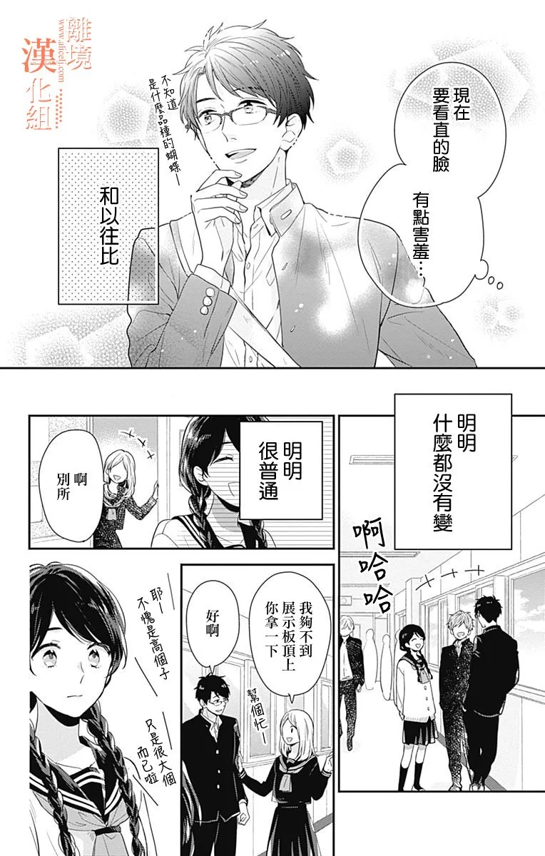 17话 第34页
