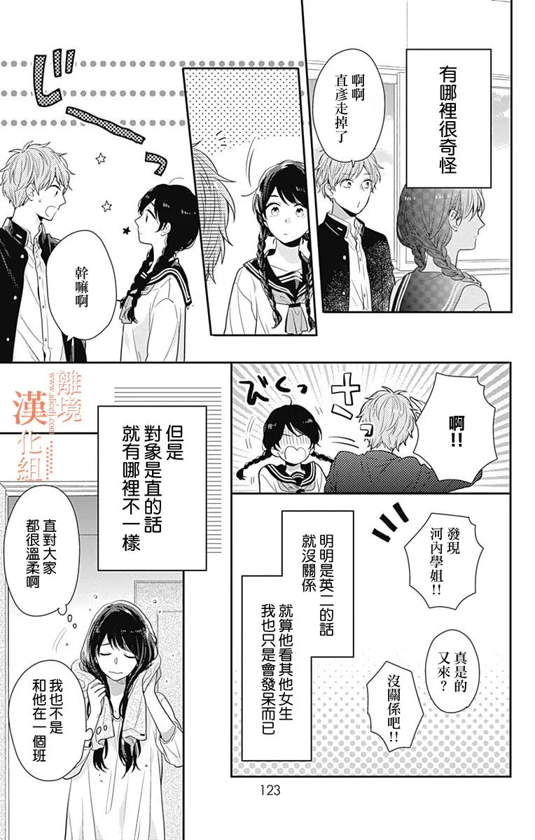 17话 第35页