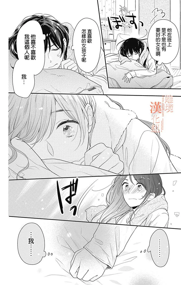 17话 第36页
