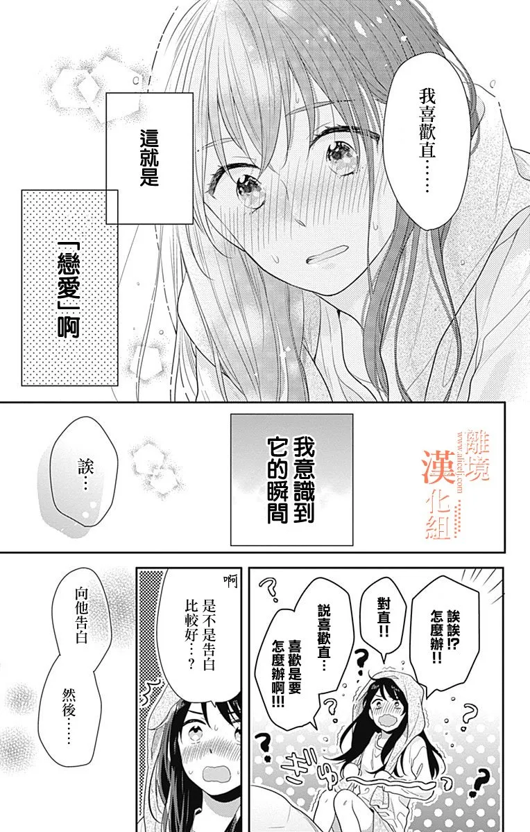 17话 第37页