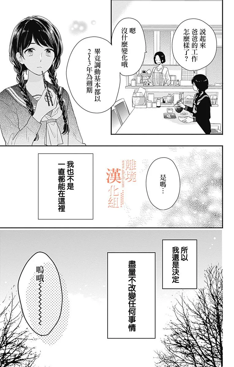 17话 第39页
