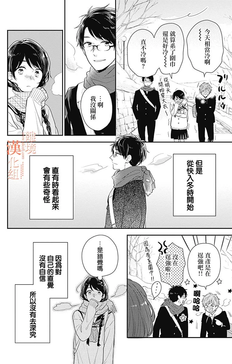 17话 第40页