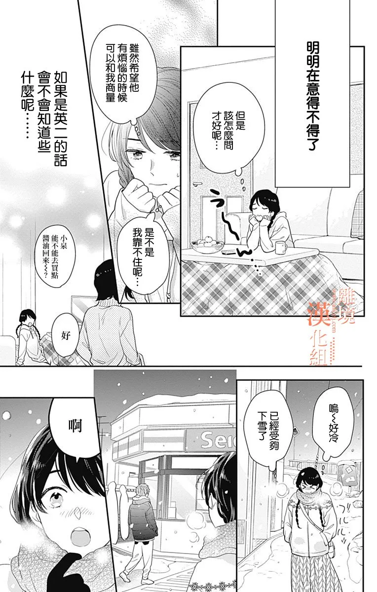 17话 第41页