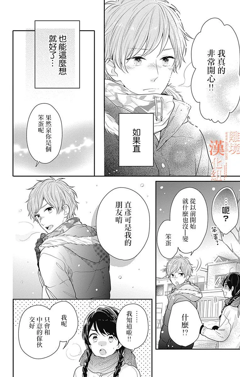 18话 第10页