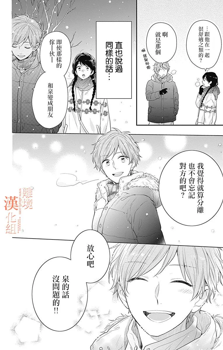 18话 第12页