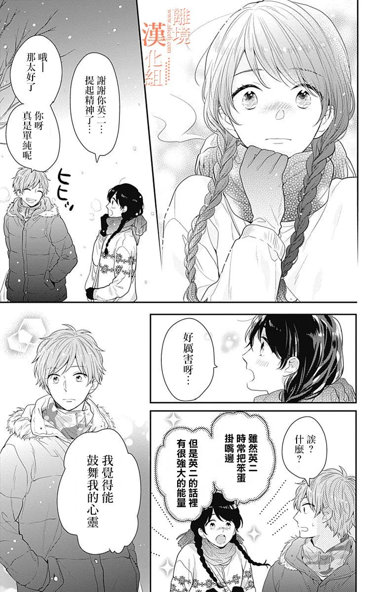 18话 第13页