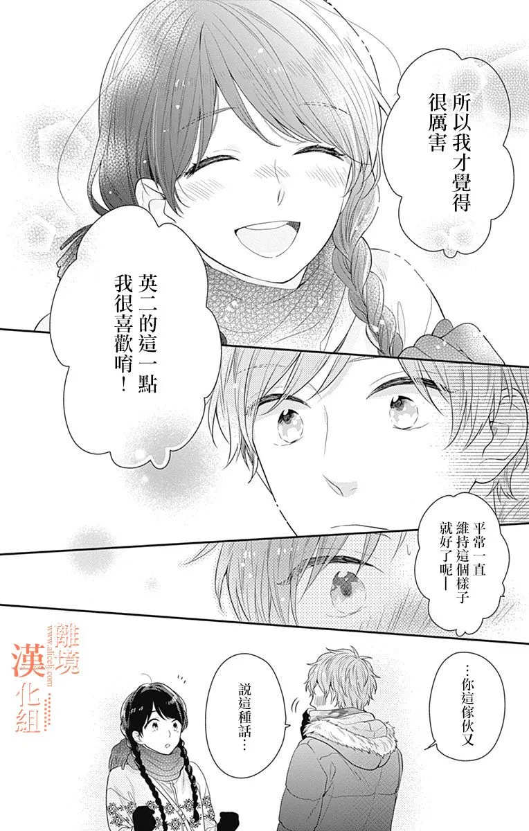 18话 第14页