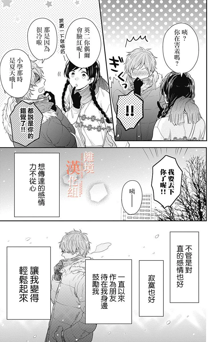 18话 第15页
