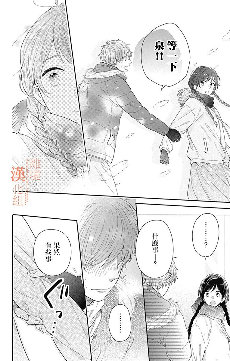 18话 第18页