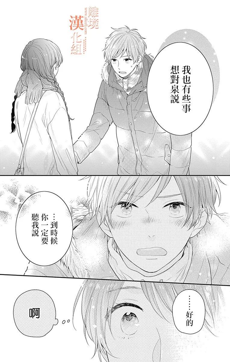 18话 第19页