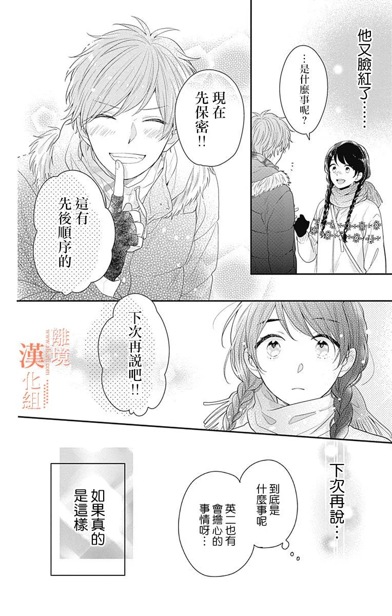 18话 第20页