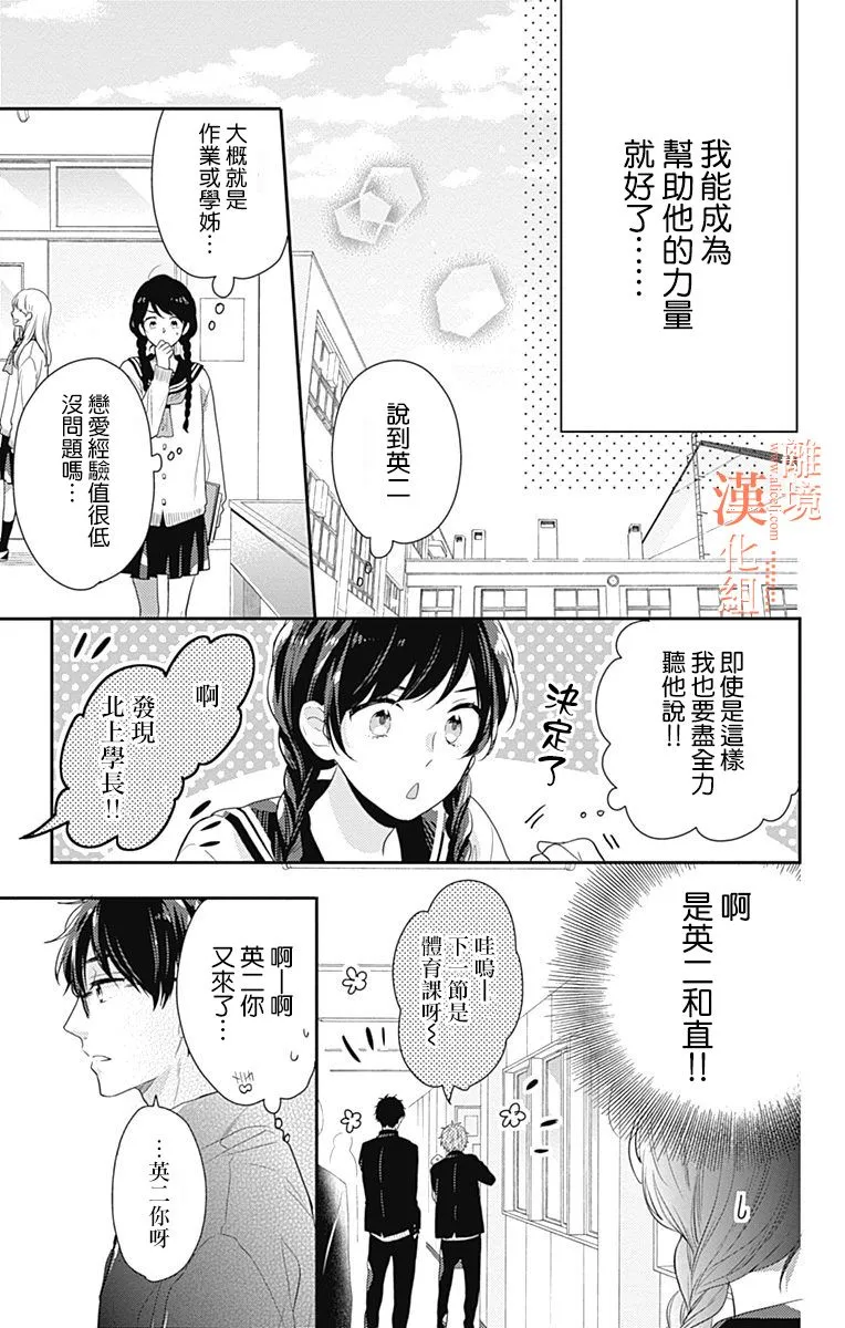18话 第21页