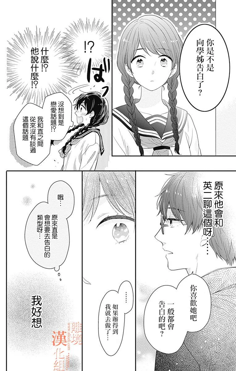 18话 第22页