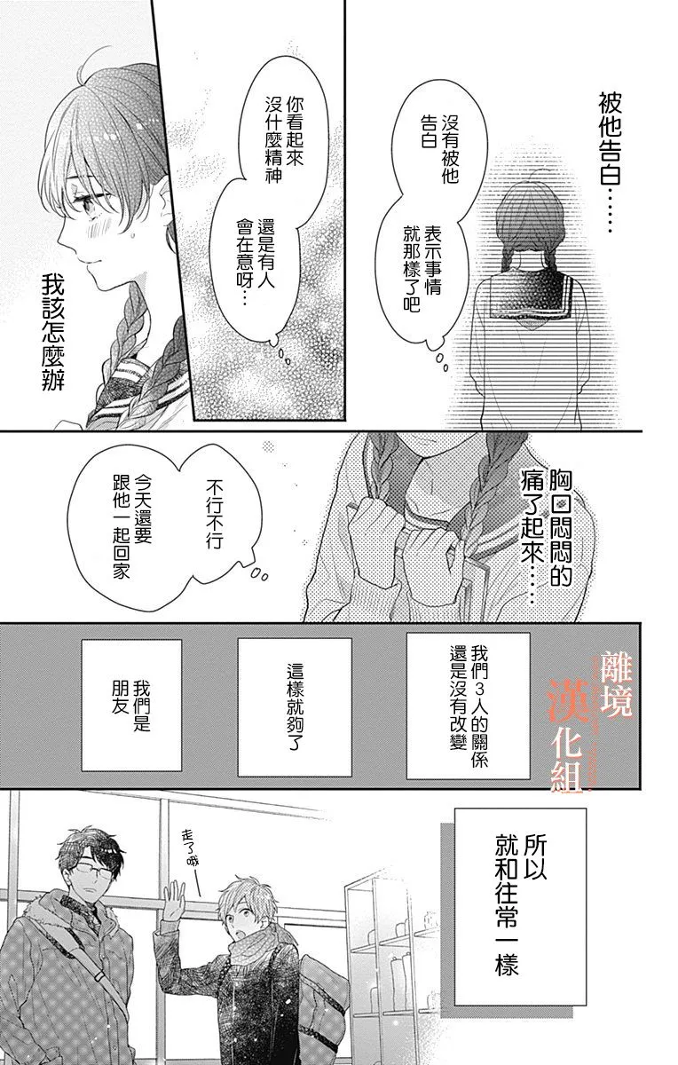 18话 第23页