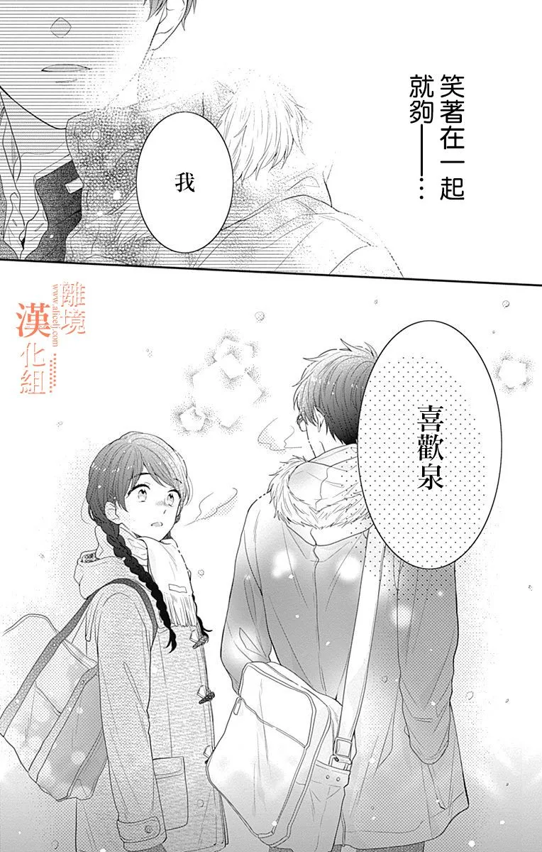 18话 第24页