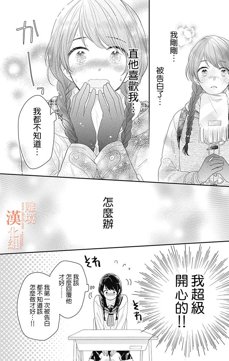 18话 第26页