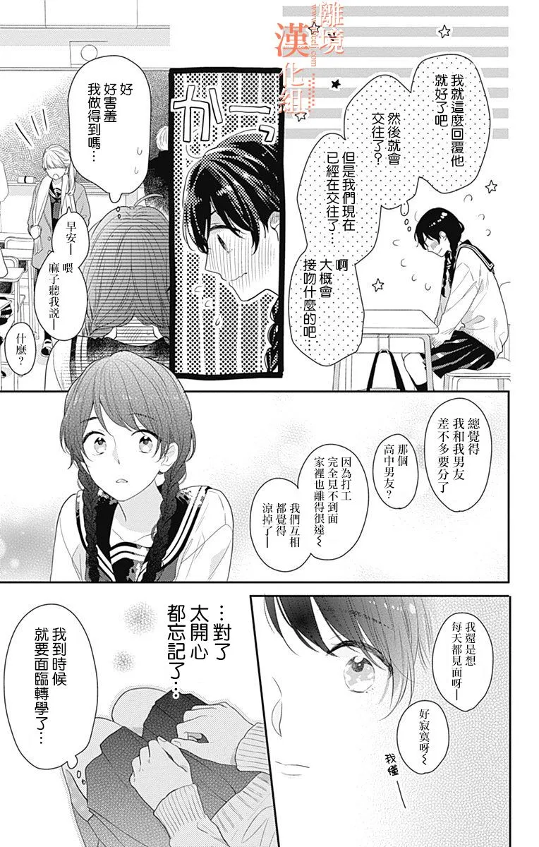 18话 第27页