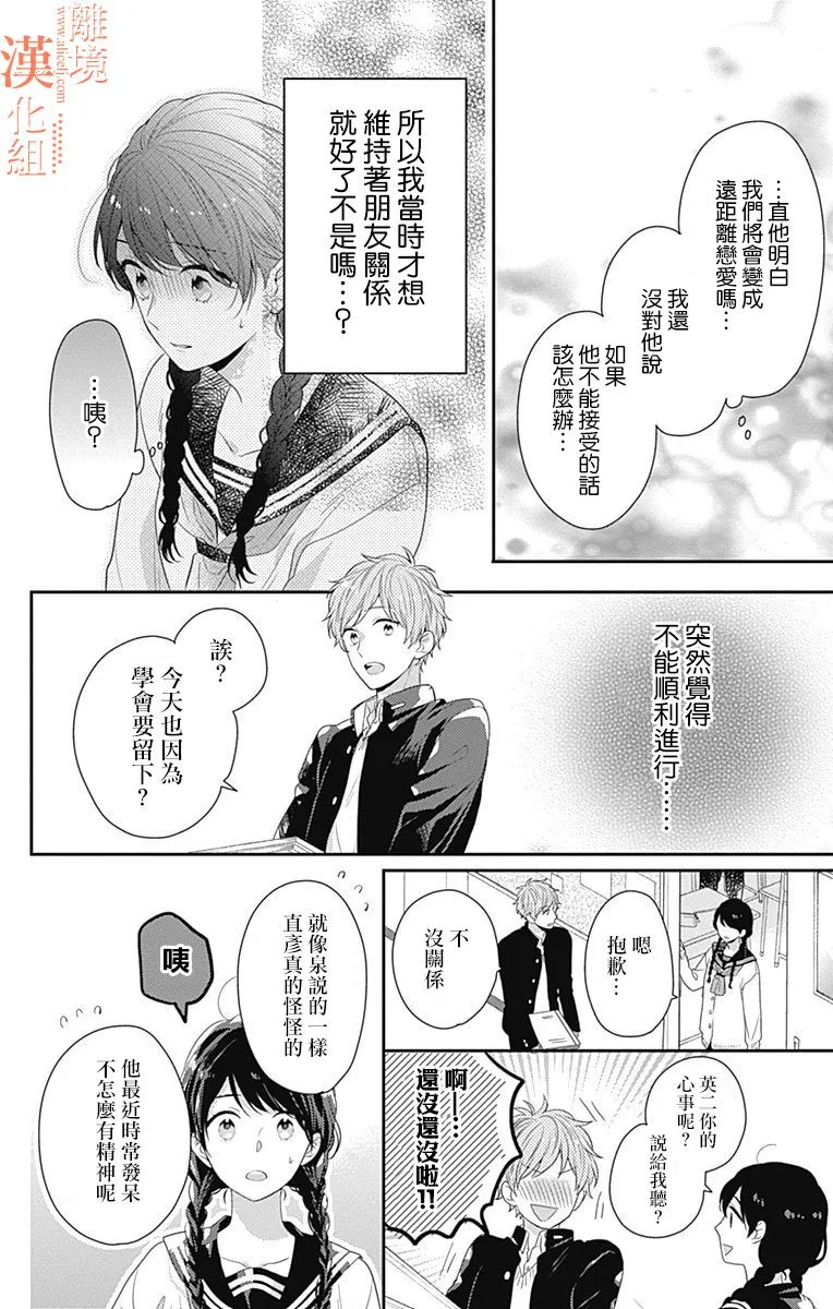 18话 第28页