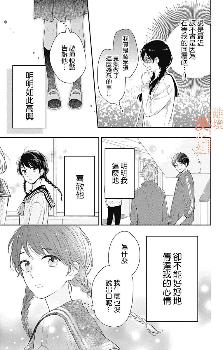 18话 第29页