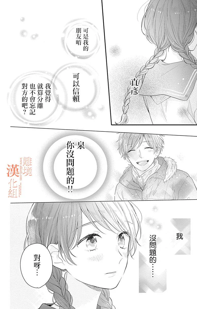 18话 第30页