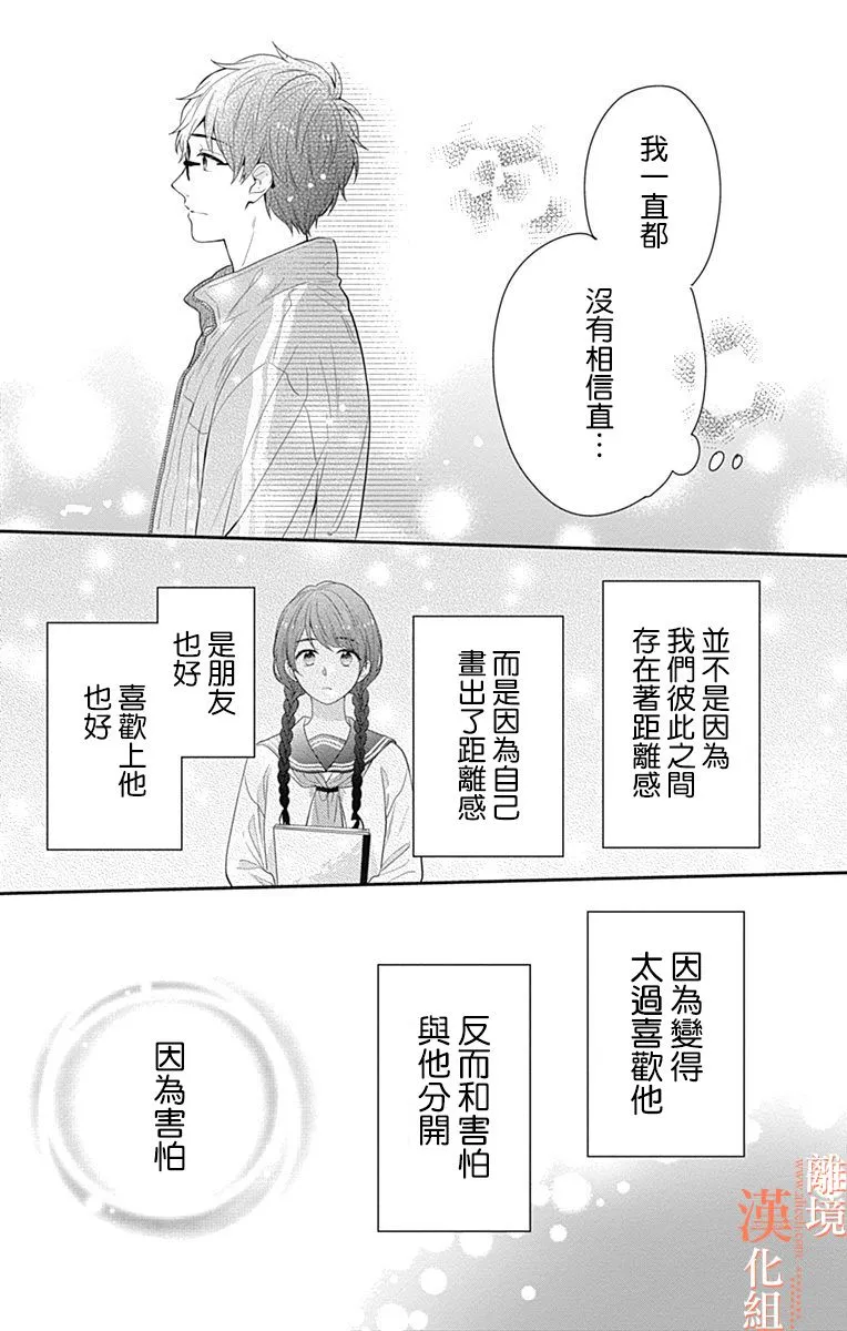18话 第31页