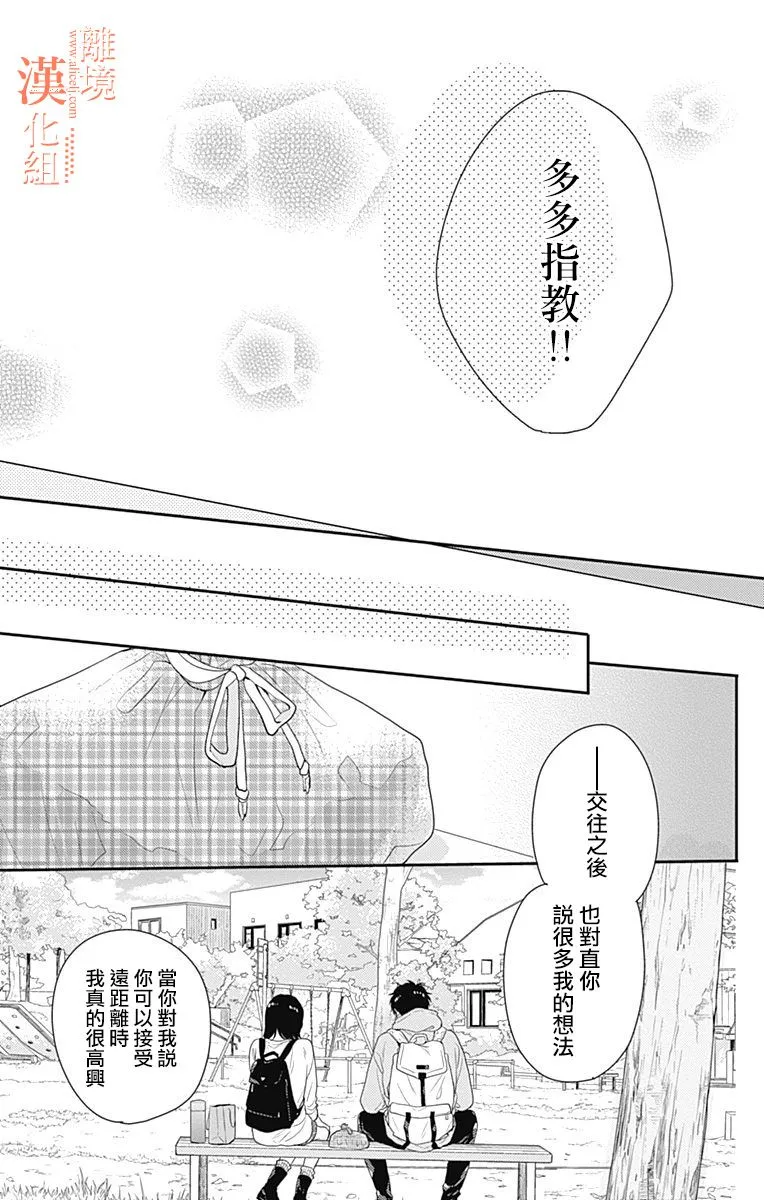 18话 第33页