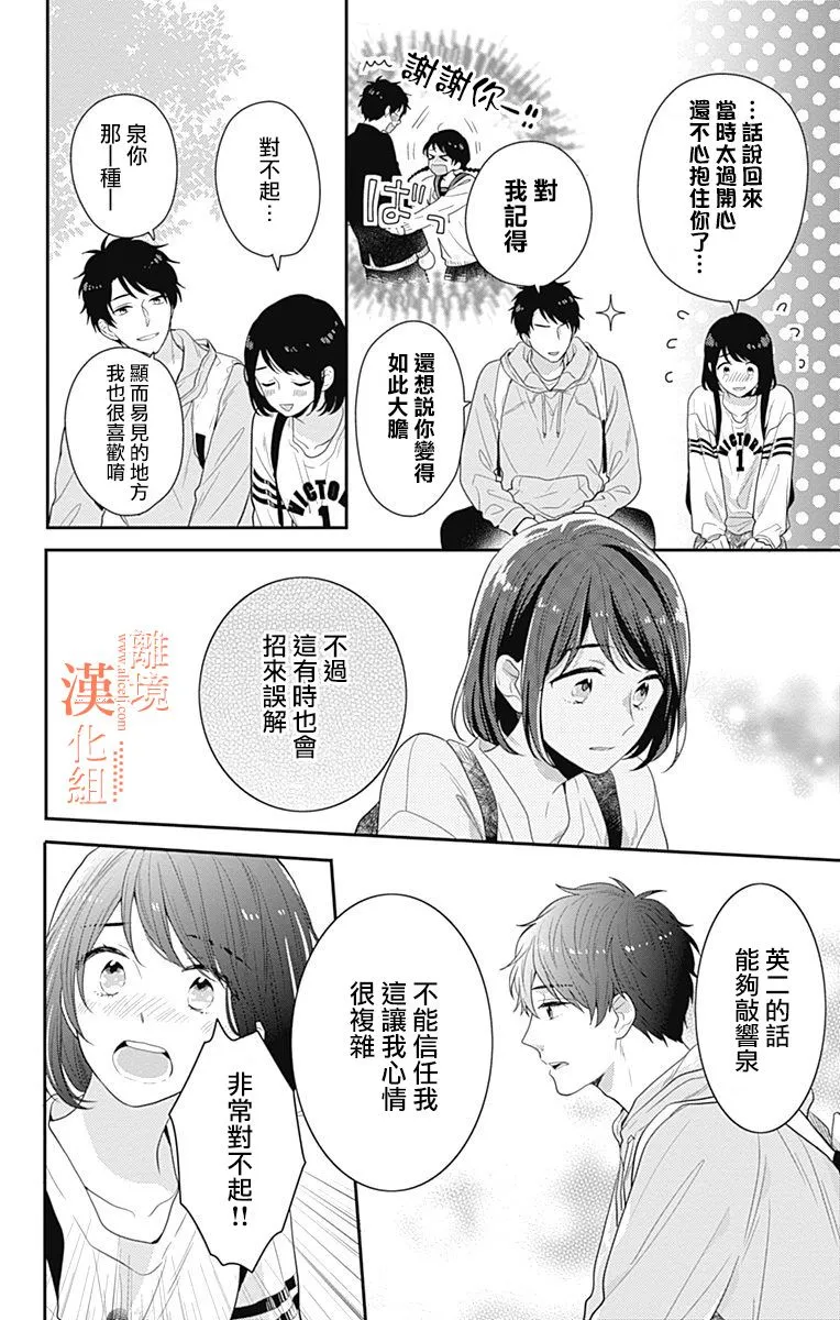 18话 第34页