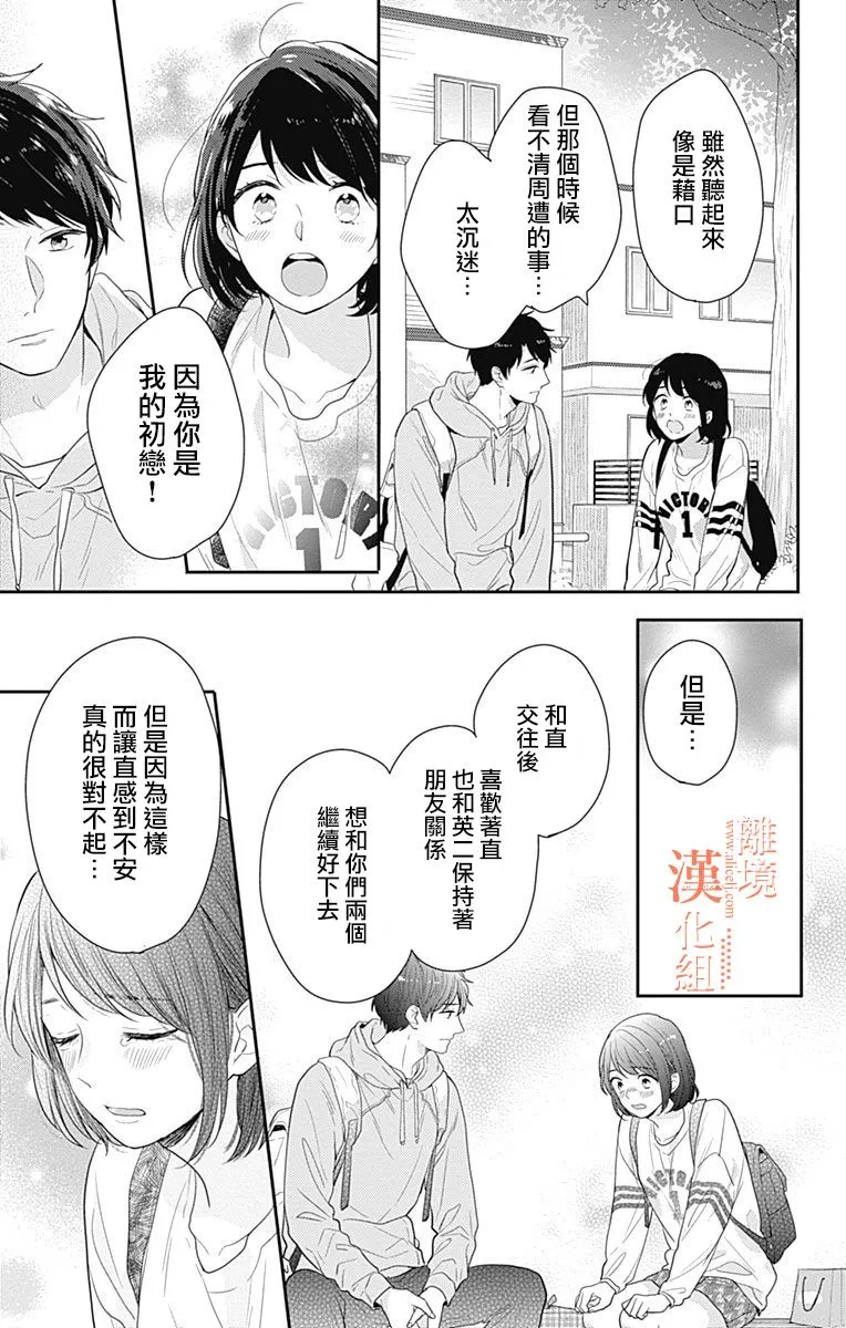 18话 第35页