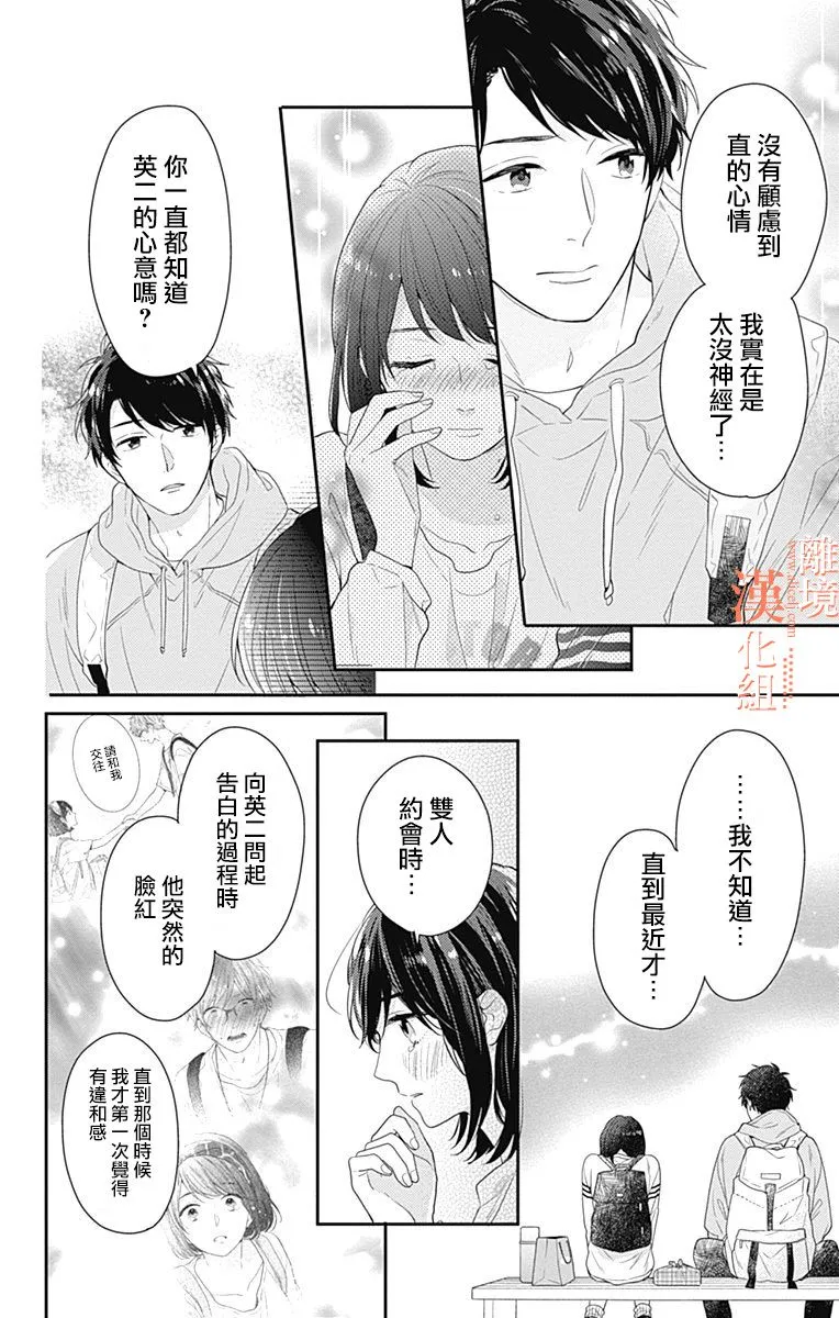 18话 第36页