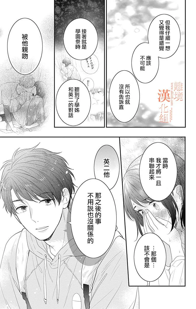 18话 第37页