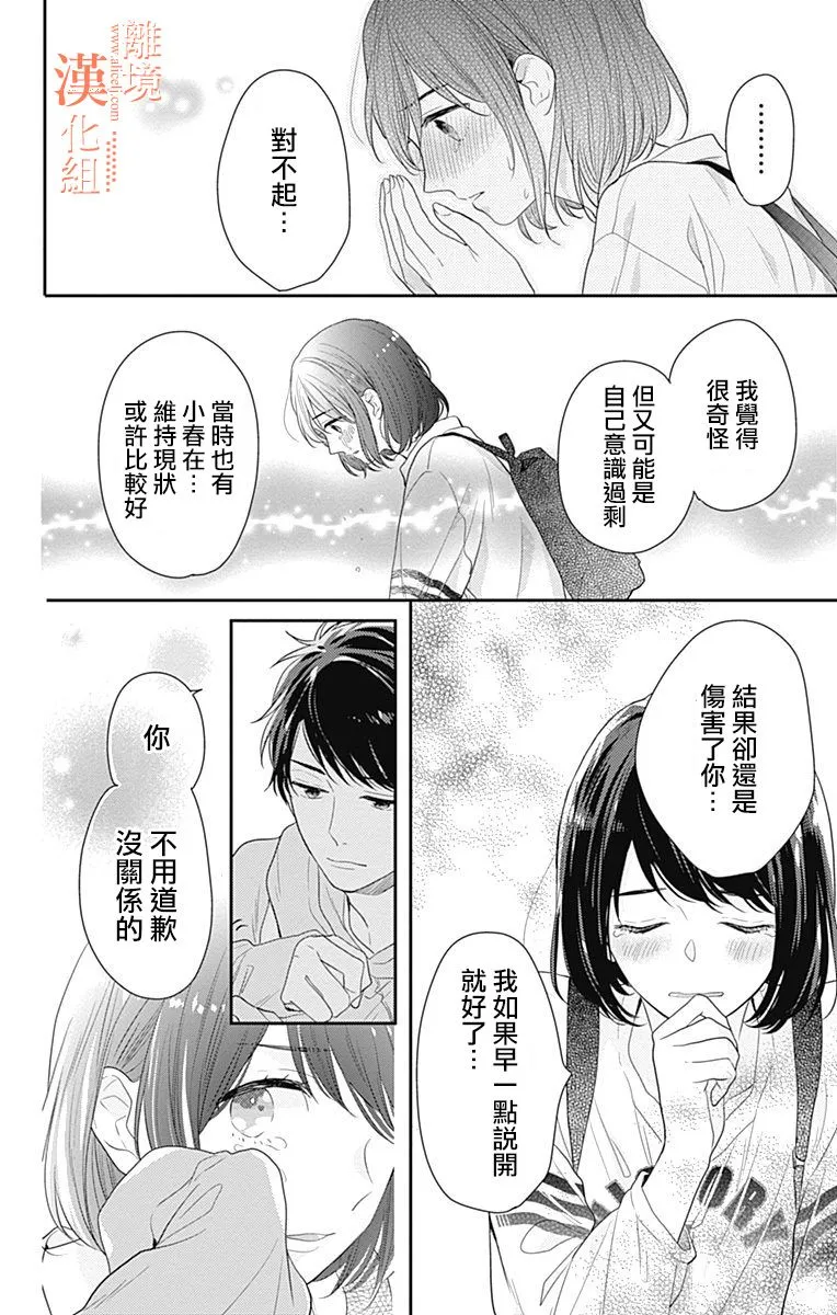 18话 第38页