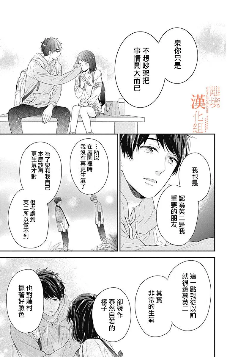 18话 第39页