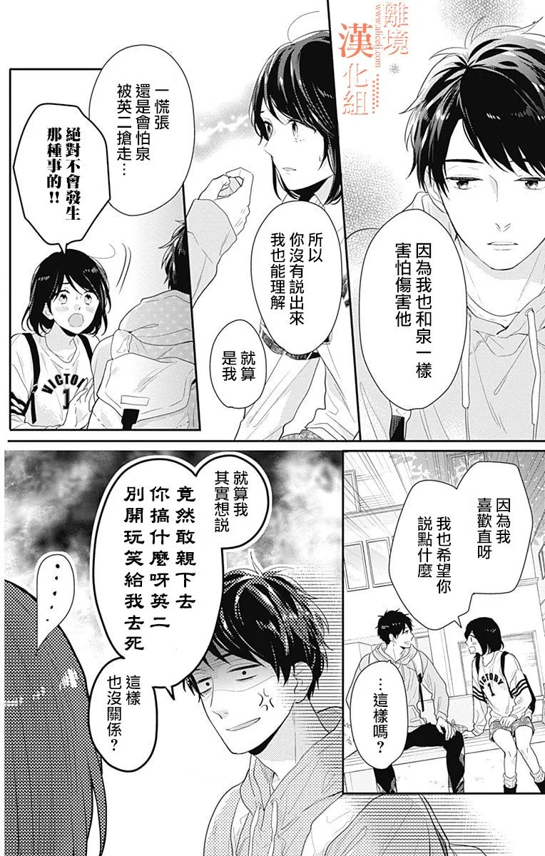 18话 第40页