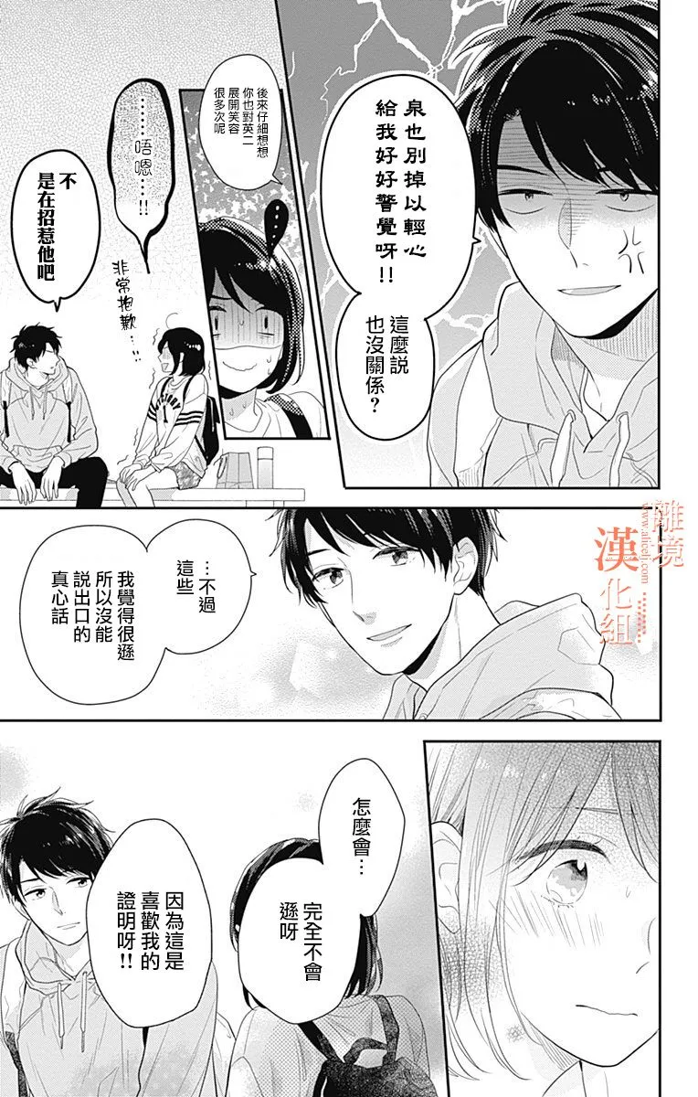 18话 第41页