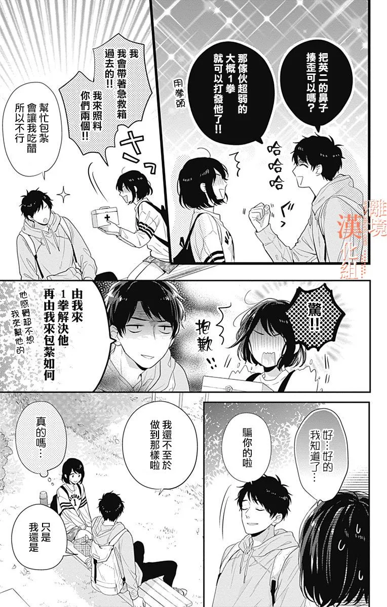 18话 第43页