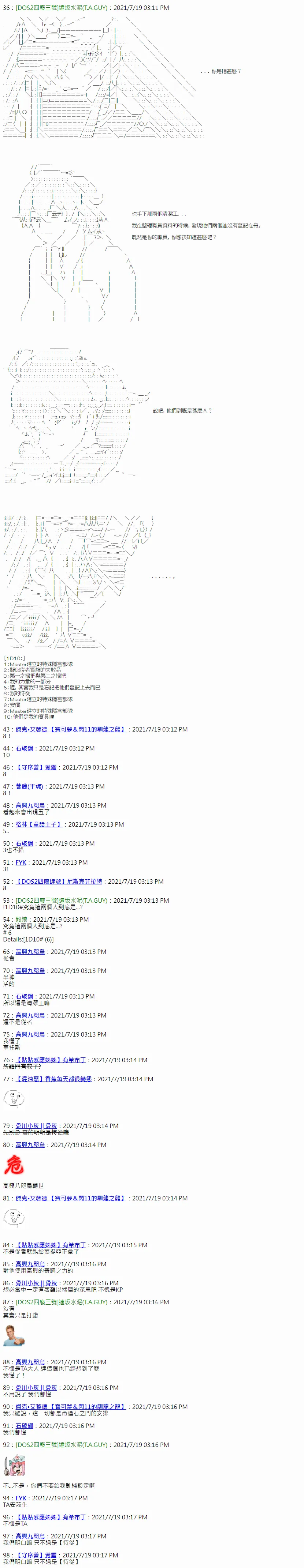 第21话 第2页