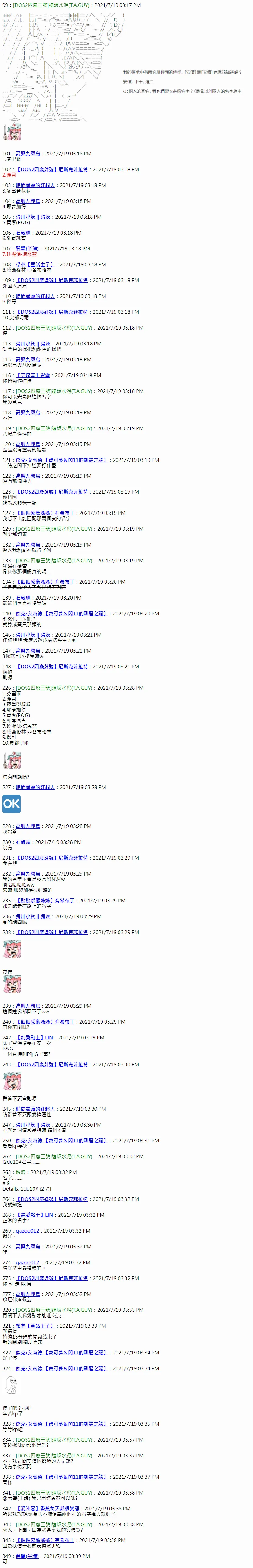 第21话 第3页