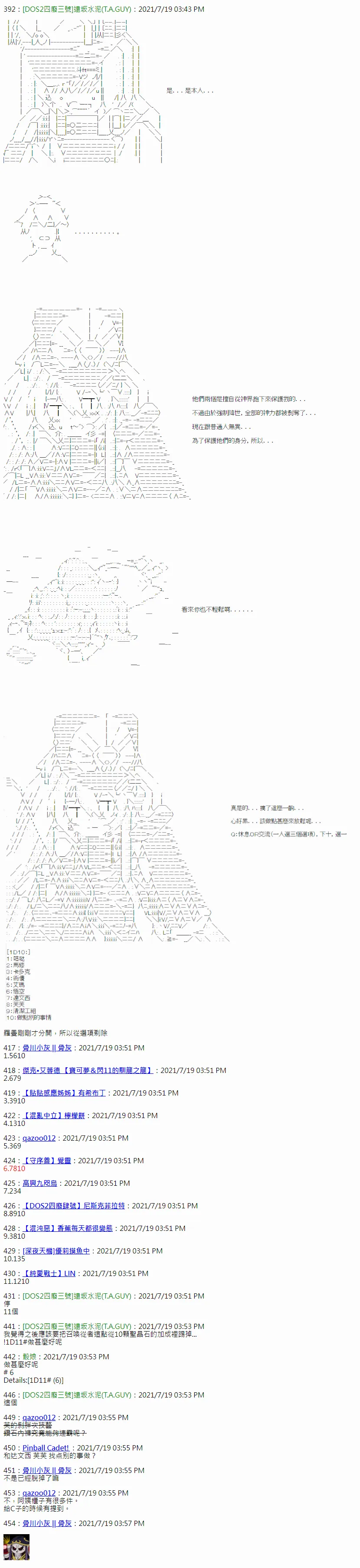 第21话 第5页