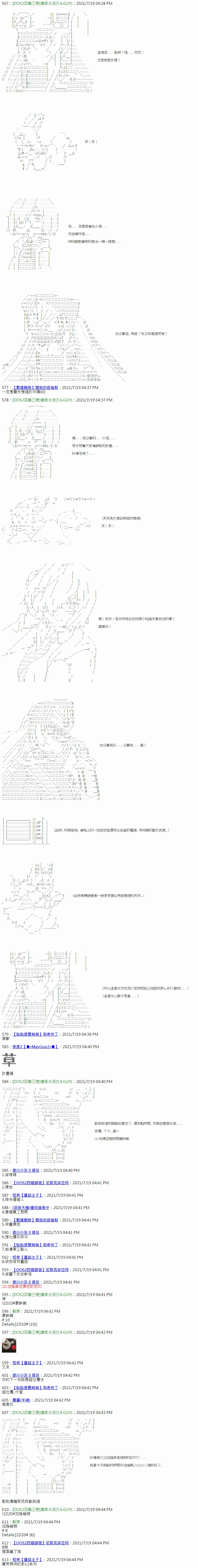 第21话 第8页
