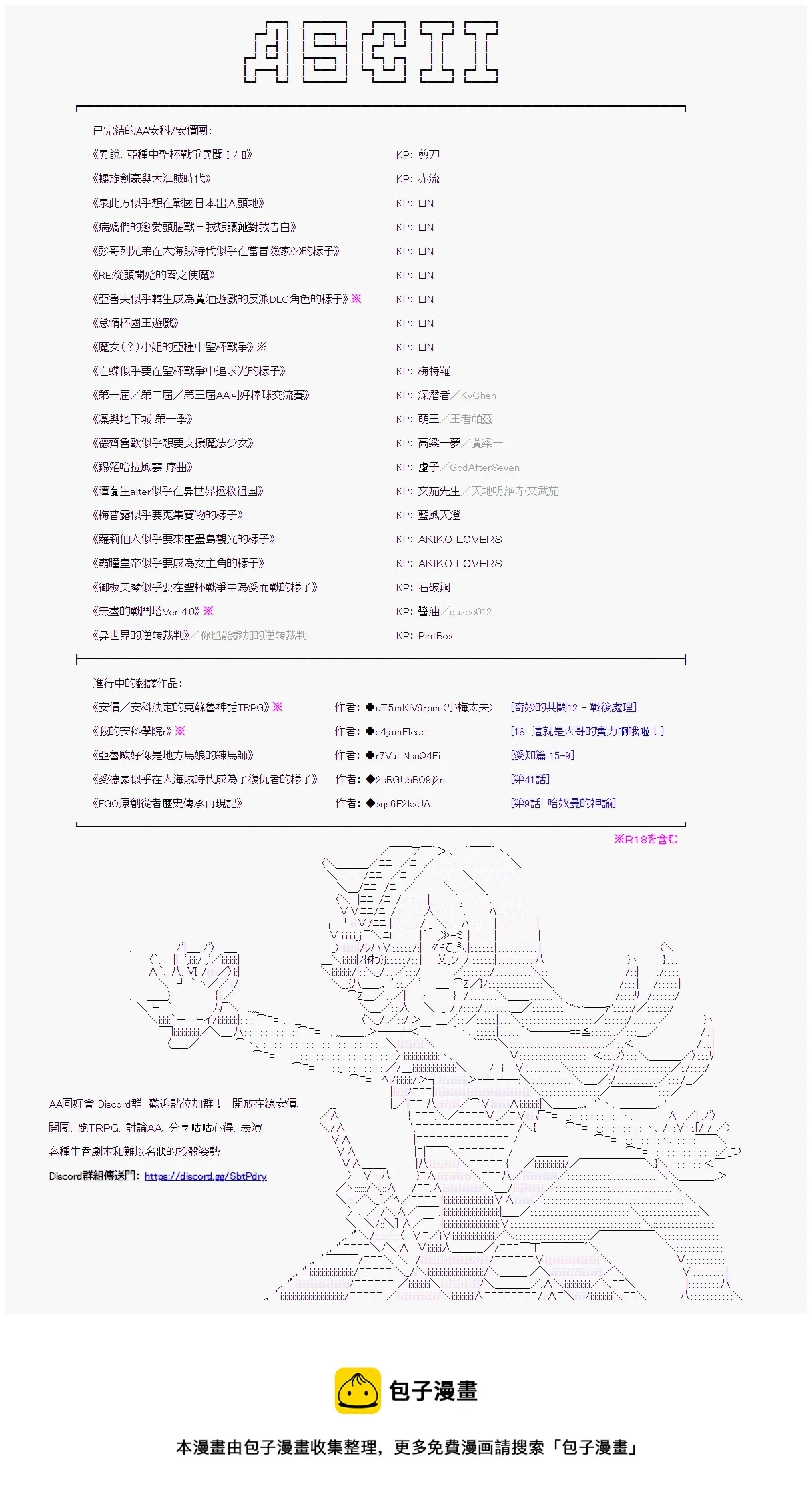 第21话 第12页