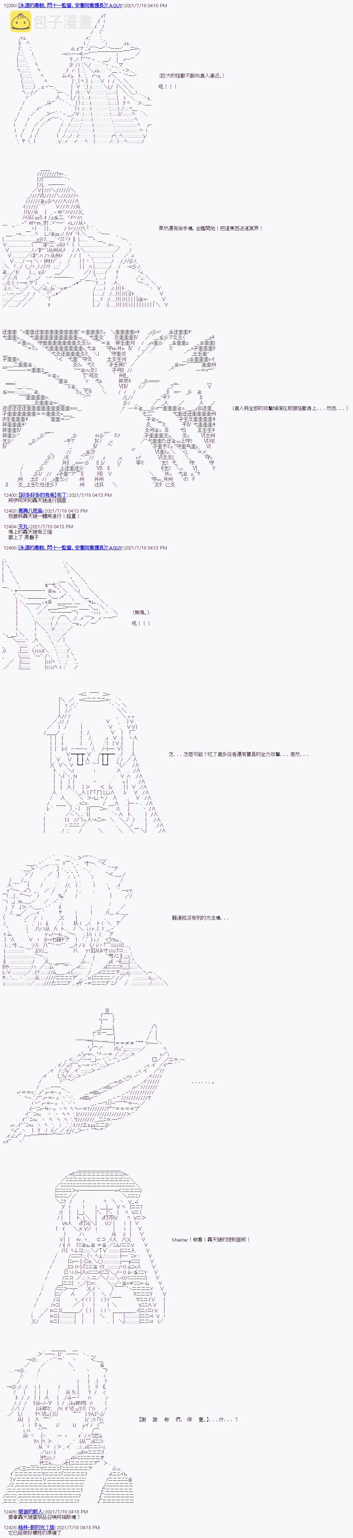 第20话 第6页