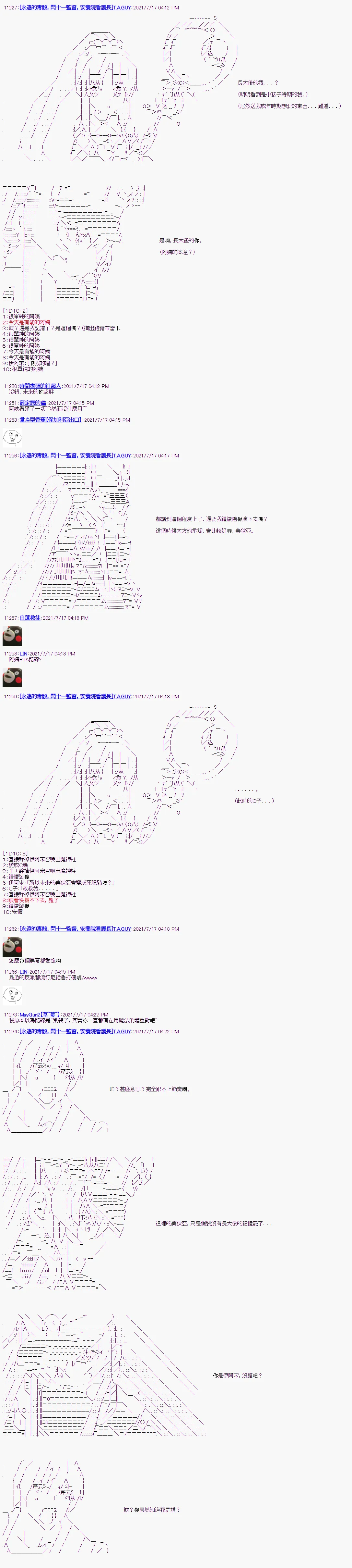 第19话 第6页